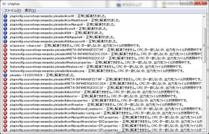 Lhaplusの解凍エラー